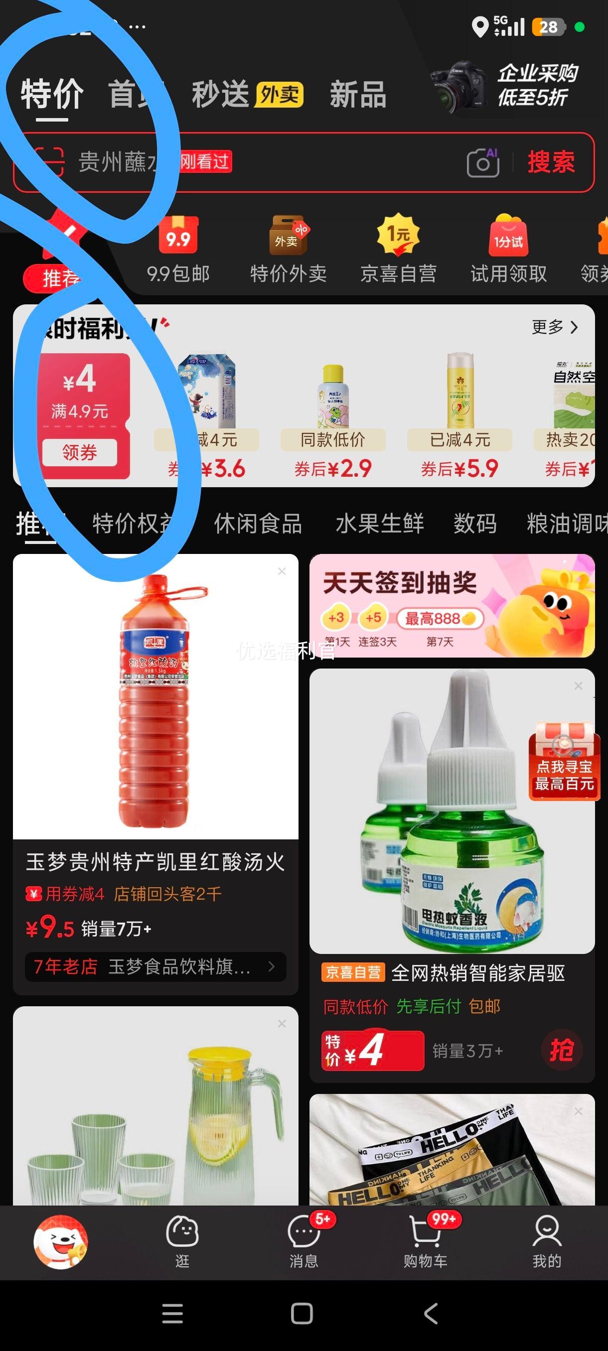 泓一咸蛋黄蛋卷饼干400g*1箱约16包 4.9元 - 86线报