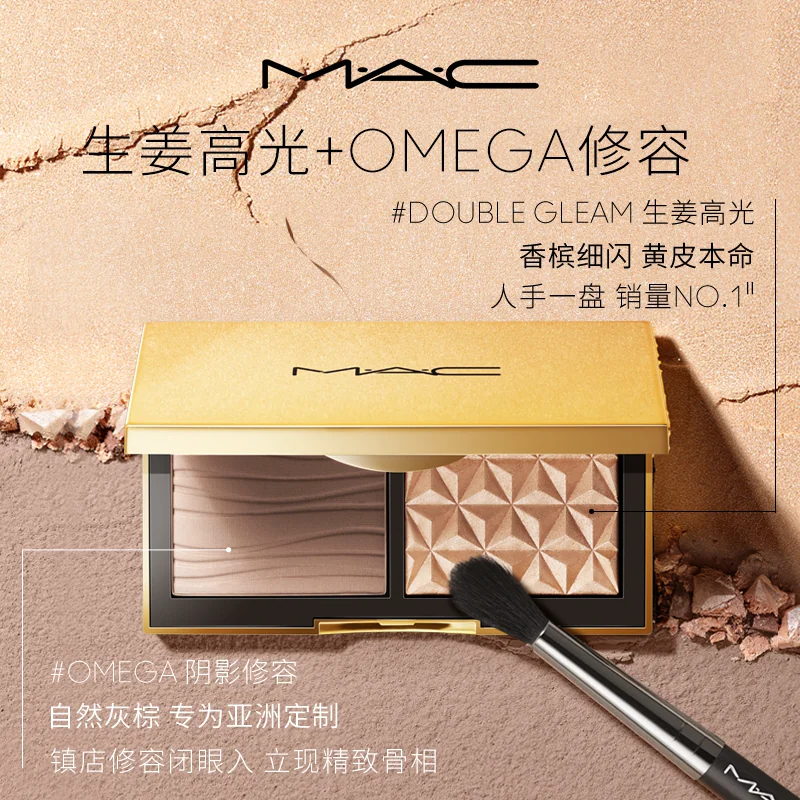 M·A·C修容高光双色盘赠无暇粉底液15ml+搞定粉扑 201.62元 - 线报酷