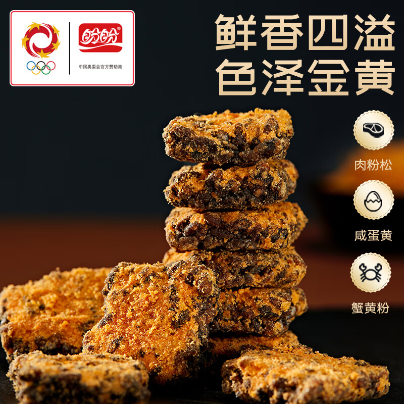 盼盼米花酥锅巴休闲解馋零食糕点整箱食品网红膨化小吃饼干肉松蟹黄味锅巴240g*2箱 14.9元 - 86线报