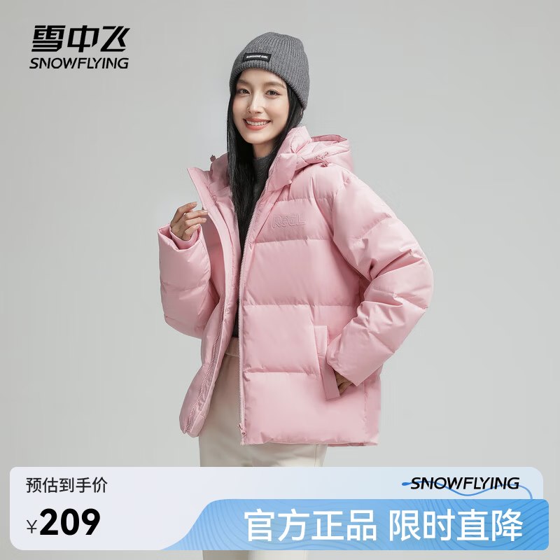 雪中飞情侣款抽绳连帽短款加厚羽绒服 99元 - 86线报
