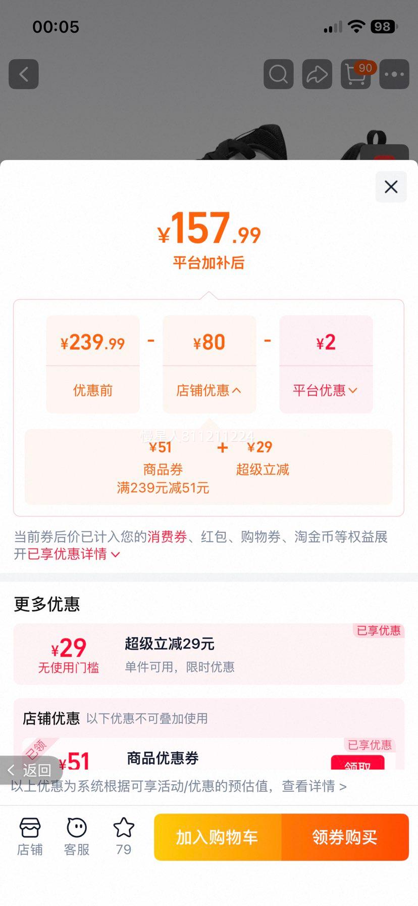 361°锋翼2.0防水防滑跑步鞋光子灰/水雾蓝 157.99元 - 86线报