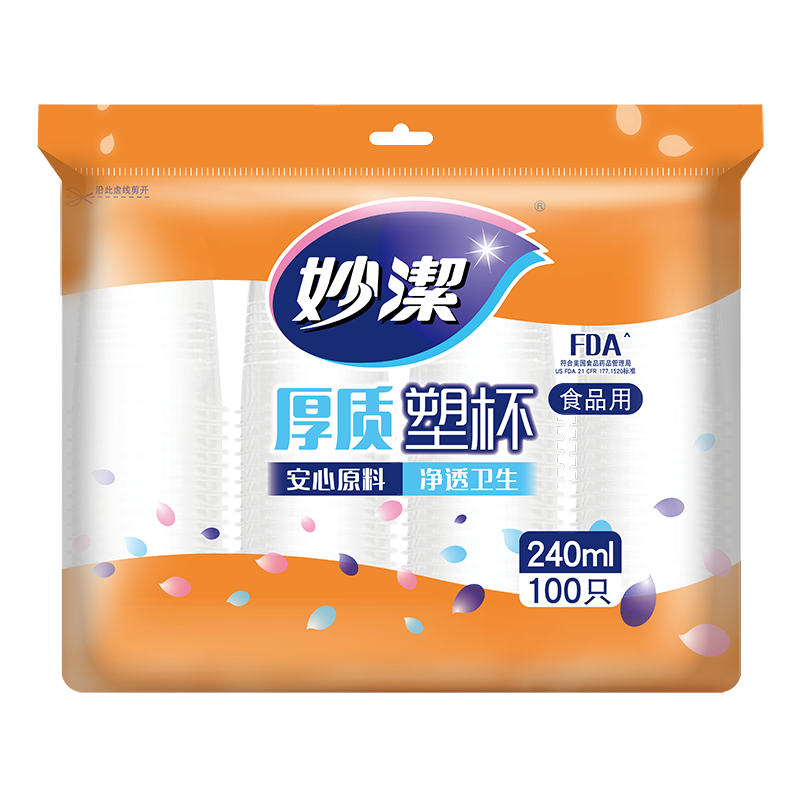 妙洁厚质塑杯240mL100只一次性航空杯 8.5元 - 86线报