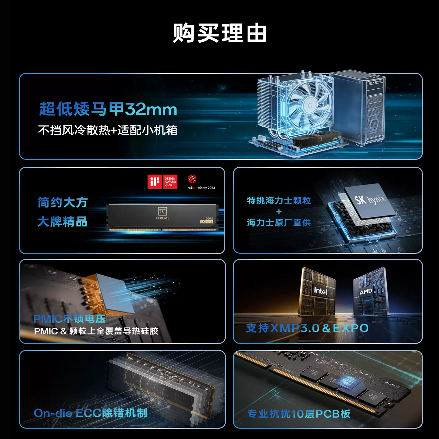 十铨海力士颗粒DDR5内存条 1699元 - 86线报