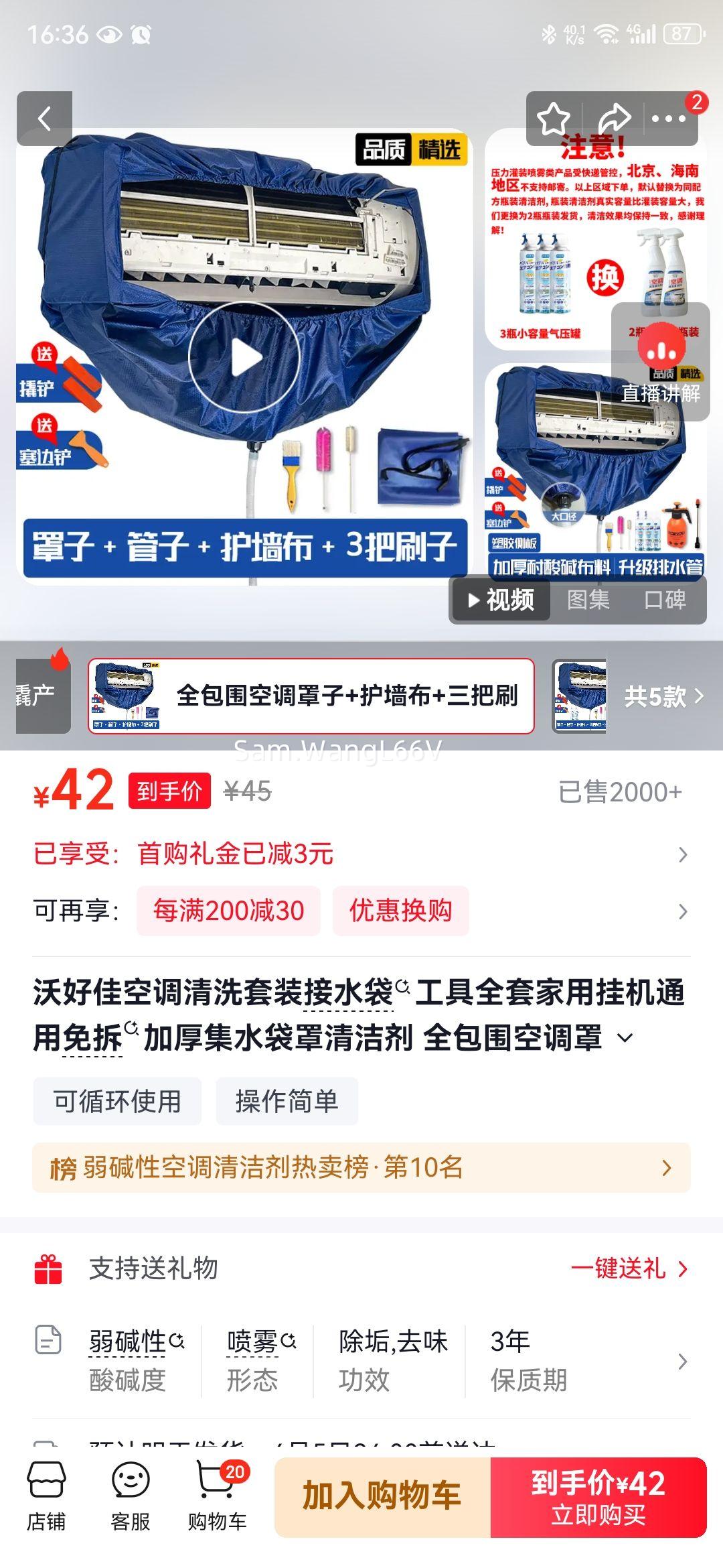 沃好佳空调清洗套装中号罩子+护墙布+3把刷子1-1.5匹家用挂机通用 42元 - 美泡泡