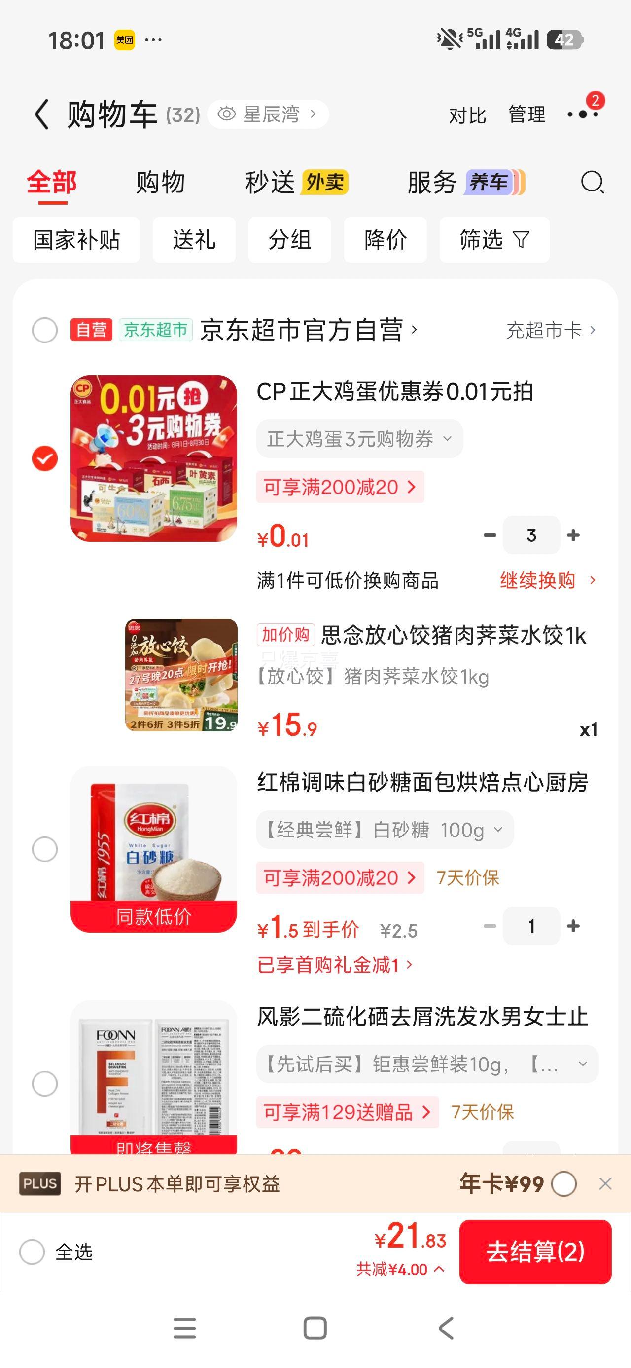思念放心饺猪肉荠菜水饺1kg50只饺子蒸饺煎饺0添加儿童早餐速冻半成品 15.9元 - 86线报