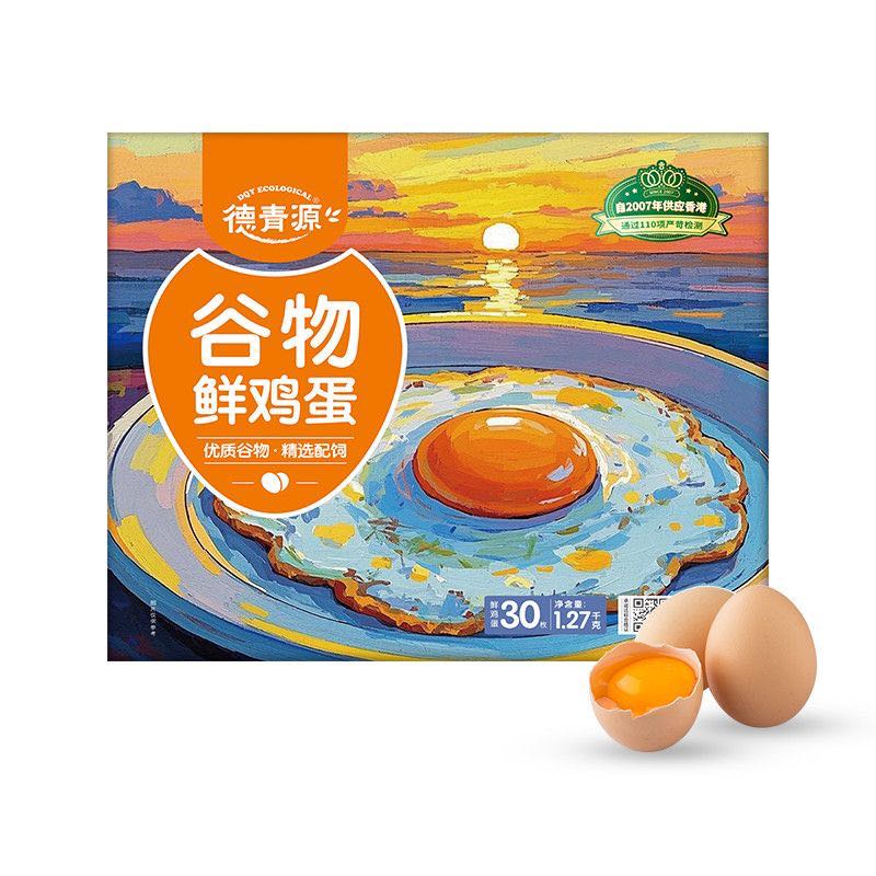 德青源谷物鲜鸡蛋30枚自有农场礼盒装营养整箱早餐食材 20.02元 - 线报酷