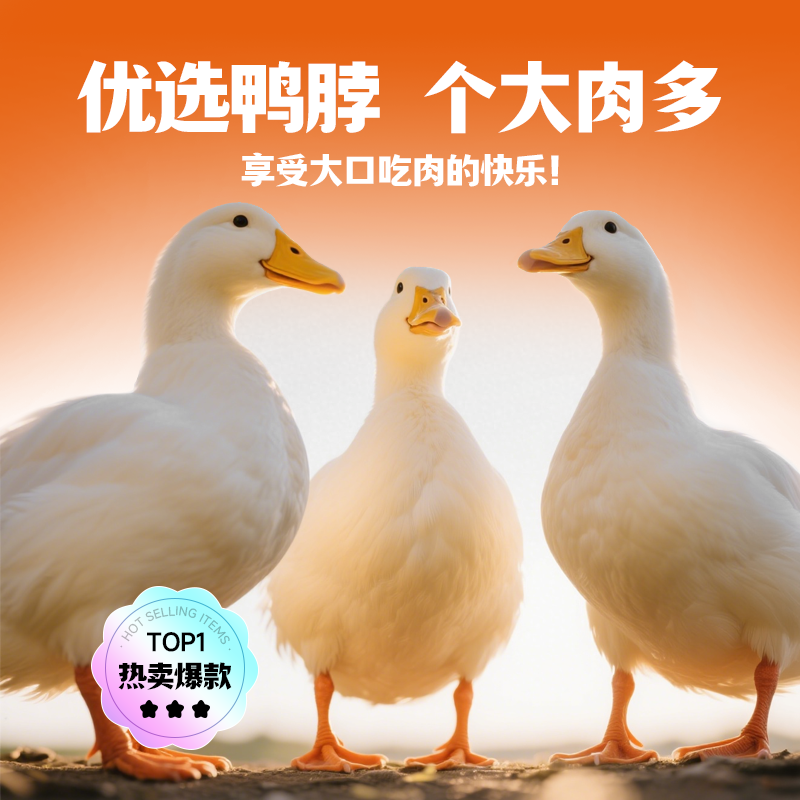 回味一梦风干鸭脖6根孜然2+香辣2+黑鸭2 13.9元 - 86线报