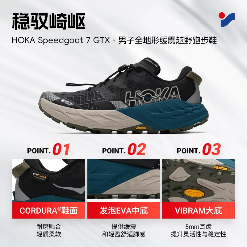 HOKA Speedgoat 7男款越野跑鞋 709.1元 - 86线报