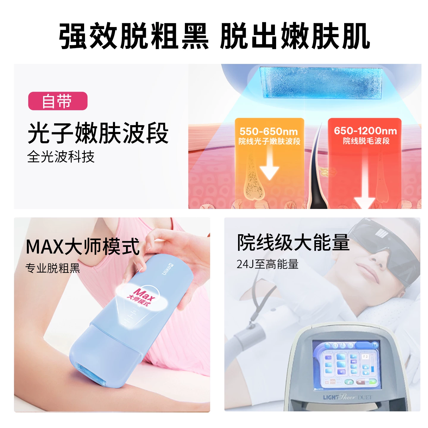 Ulike UI04脱毛器 1169.1元 - 86线报