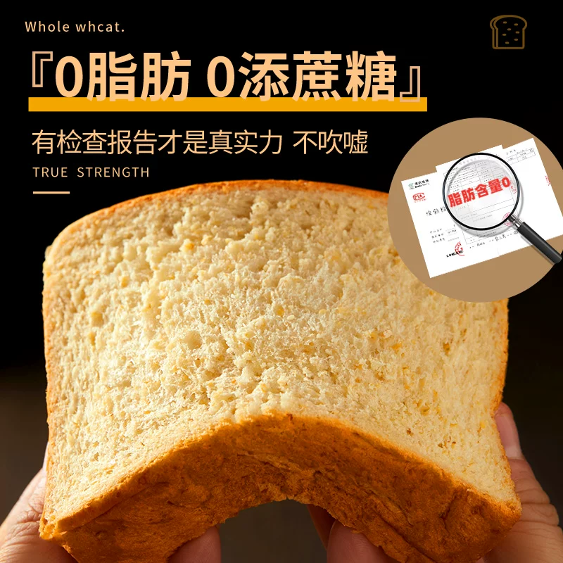 光合力量全麦面包100%真全麦0脂0蔗糖1.6斤/箱 12.6元 - 86线报