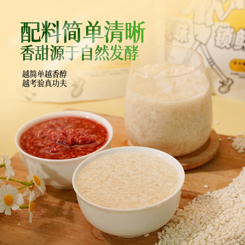 窝窝组合袋装醪糟750g1袋 13.5元 - 86线报