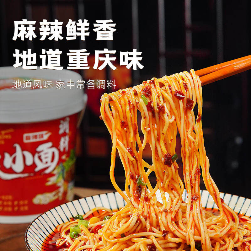 佳仙锅主重庆小面调料麻辣小龙虾拌面酱1kg蘸料凉拌炒菜调味特产调料 25.4元 - 线报酷