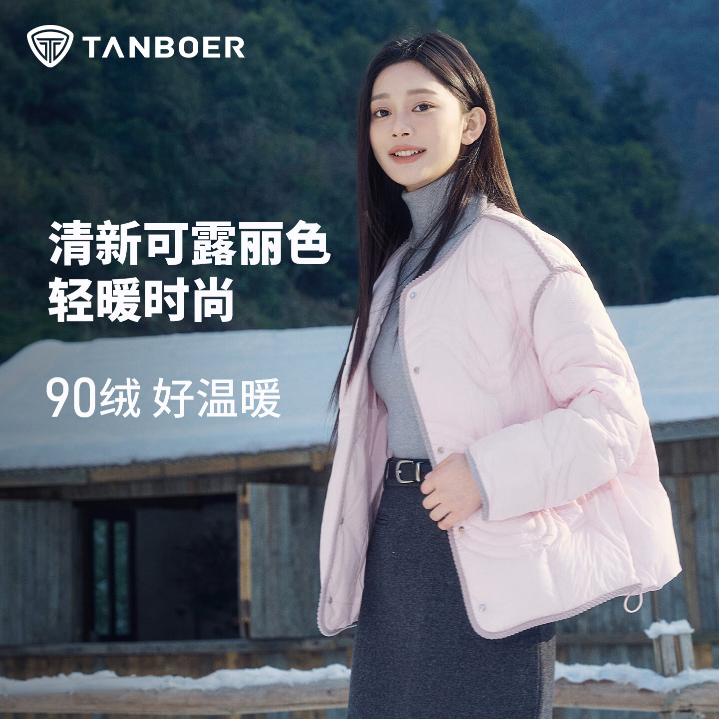 坦博尔90绒680蓬加厚轻便羽绒服 249元 - 86线报
