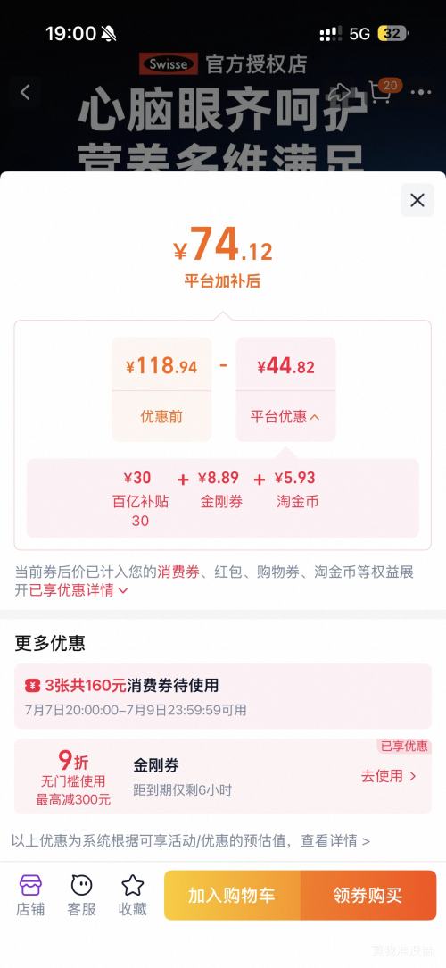 Swisse斯维诗深海鱼油TG型高浓度Omega-3 74.12元 - 86线报