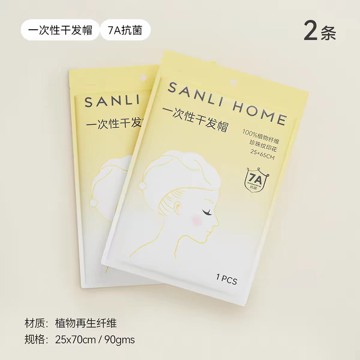 三利一次性家用速干吸水干发帽2条 8.57元 - 86线报