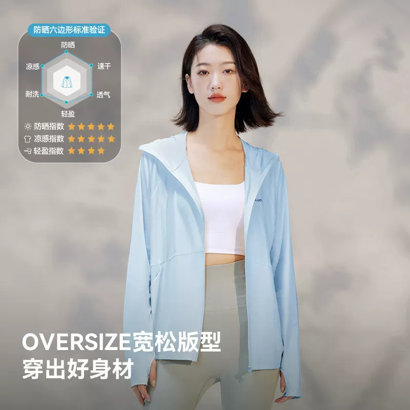 伯希和小光盾女款防晒衣 56元 - 86线报 伯希和小光盾女款防晒衣 56元 - 86线报