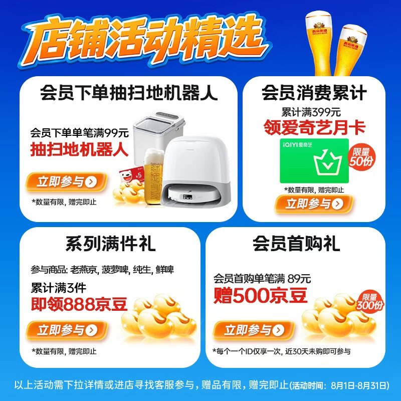 燕京啤酒产品礼盒装 38.8元 - 86线报