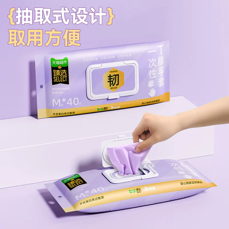 美丽雅加厚丁腈家务手套香芋紫40只中号 22.9元 - 86线报