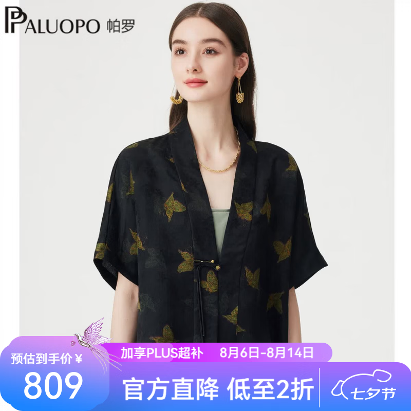 帕罗28姆米香云纱真丝吊带背心 536.65元 - 86线报 帕罗28姆米香云纱真丝吊带背心 536.65元 - 86线报