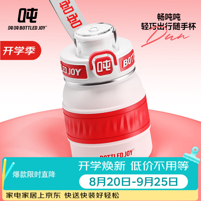 吨吨王一博吨吨桶炽热红316不锈钢350ml 46.5元 - 86线报 吨吨王一博吨吨桶炽热红316不锈钢350ml 46.5元 - 86线报