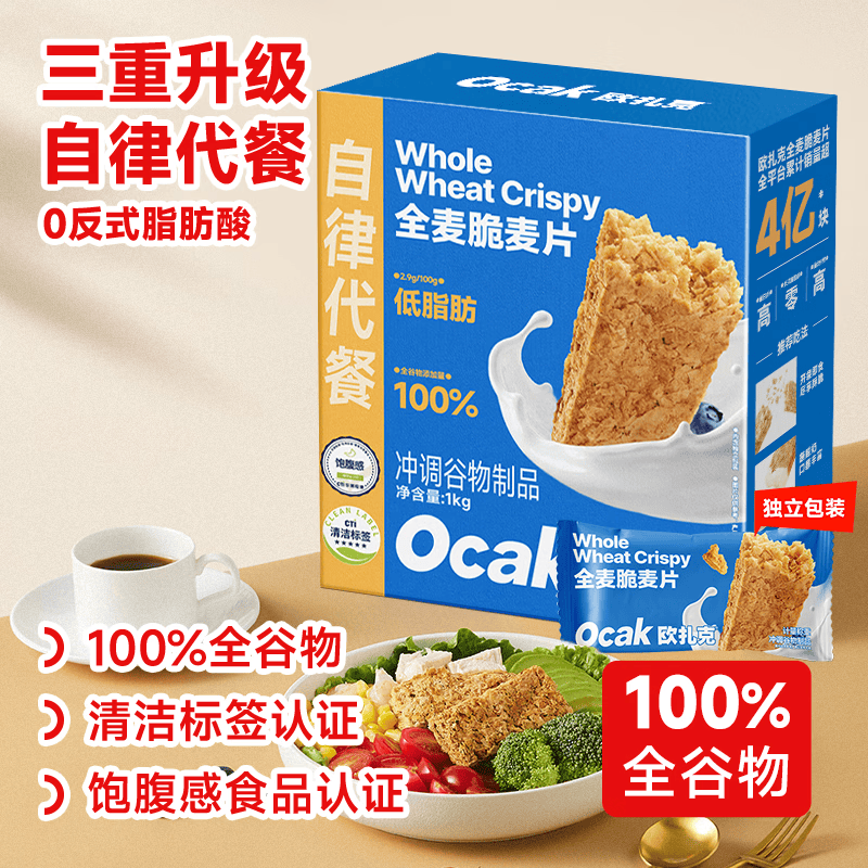 欧扎克全谷物全麦脆即食麦片全麦脆1kg 35.33元 - 86线报 欧扎克全谷物全麦脆即食麦片全麦脆1kg 35.33元 - 86线报