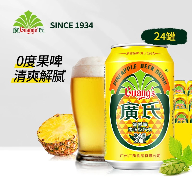 广氏菠萝汽水330ml×6罐 0.1元 - 86线报 广氏菠萝汽水330ml×6罐 0.1元 - 86线报