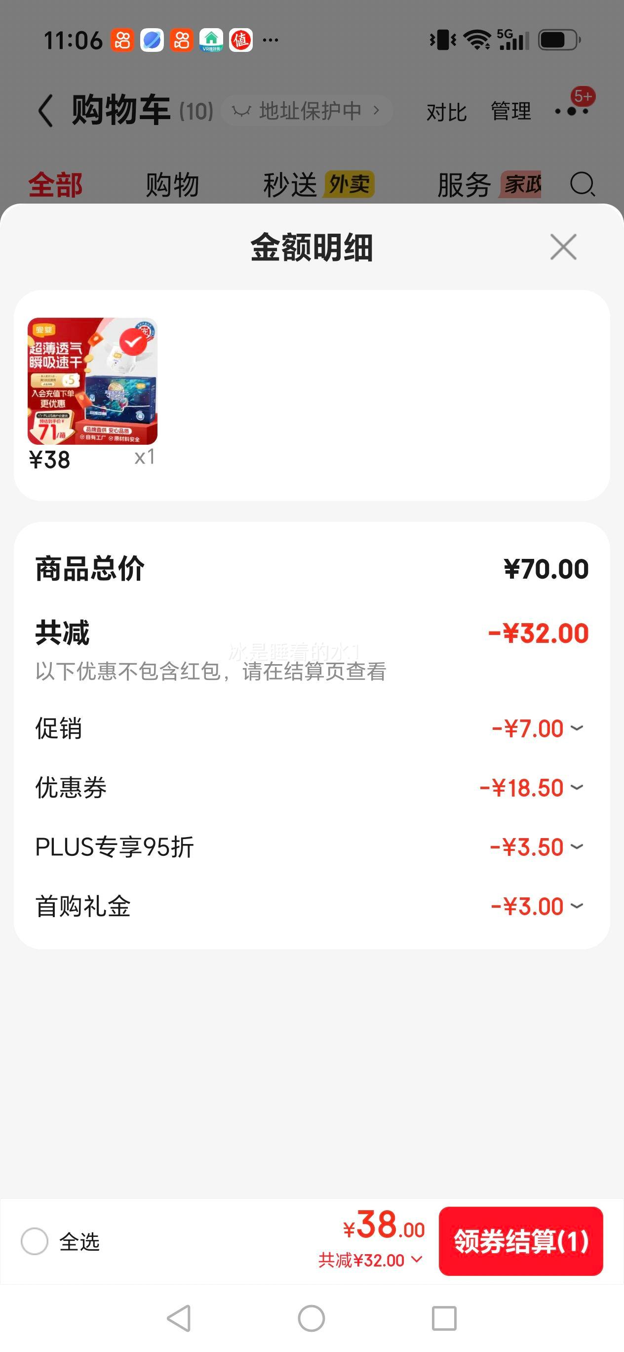 宜婴梦想家拉拉裤XXXL码52片 38元 - 86线报