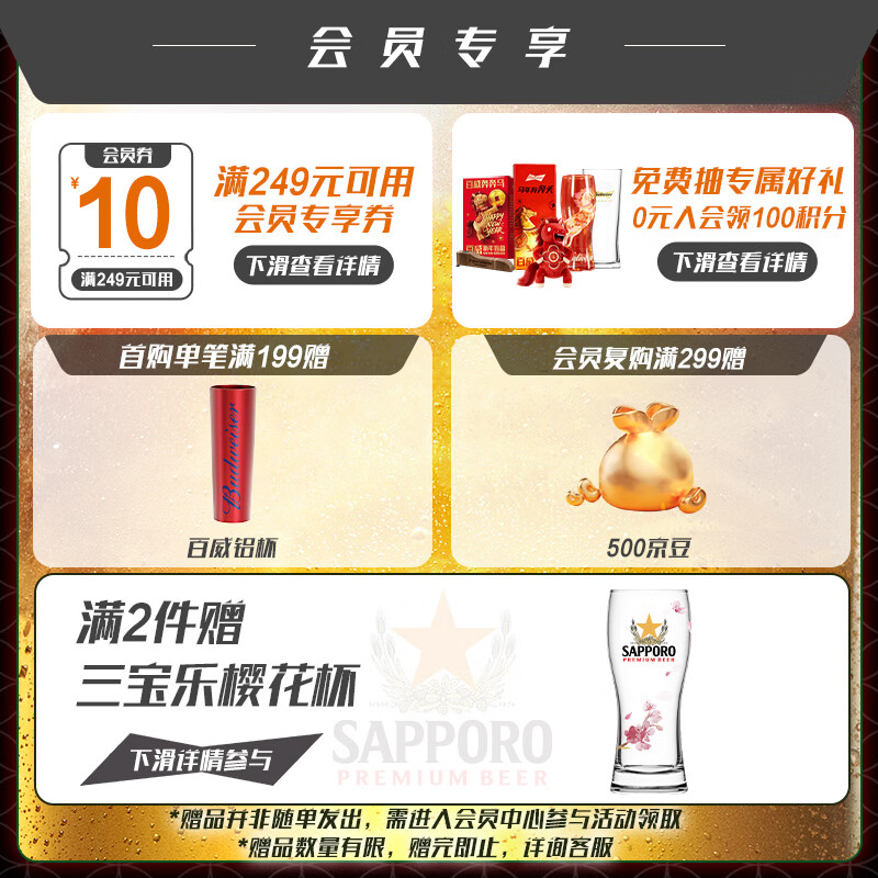 SAPPORO三宝乐札幌精酿啤酒350ml*24听 118.75元 - 86线报