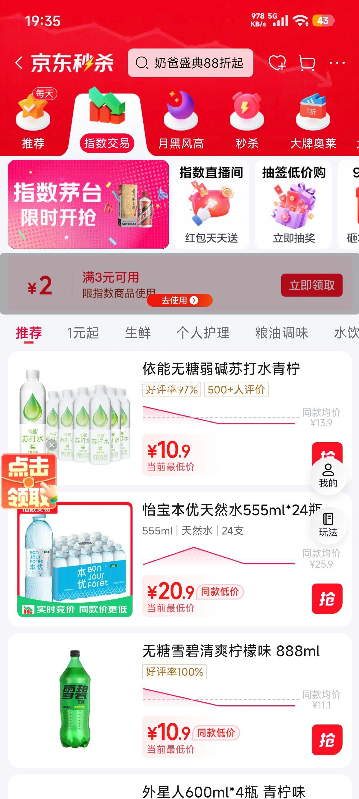 海天老抽酱油500ml 2.9元 - 86线报