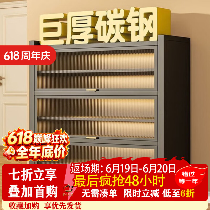 江纬鞋柜门口入户柜一体靠墙收纳架多层家用灰5层长60高80cm 91.1元 - 86线报 江纬鞋柜门口入户柜一体靠墙收纳架多层家用灰5层长60高80cm 91.1元 - 86线报