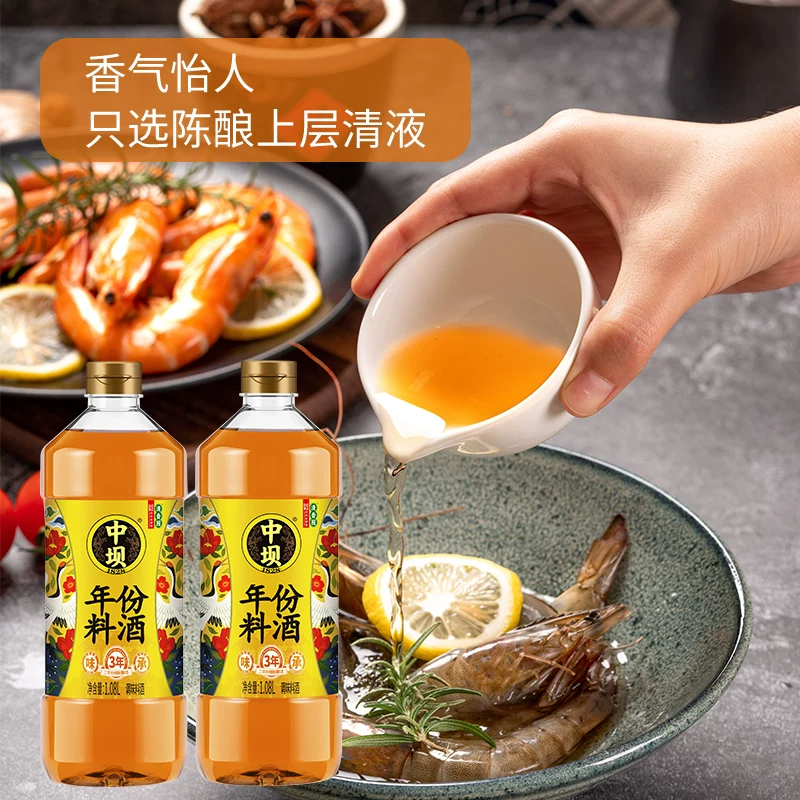 中坝料酒3年精制酿造家用去腥解膻提鲜增香调料1.08L 1.15元 - 86线报 中坝料酒3年精制酿造家用去腥解膻提鲜增香调料1.08L 1.15元 - 86线报