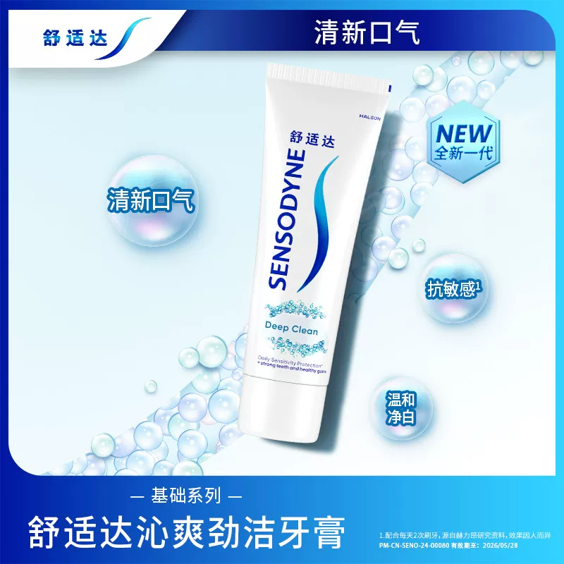 舒适达沁爽劲洁抗敏感牙膏100g+30g 11.77元 - 86线报