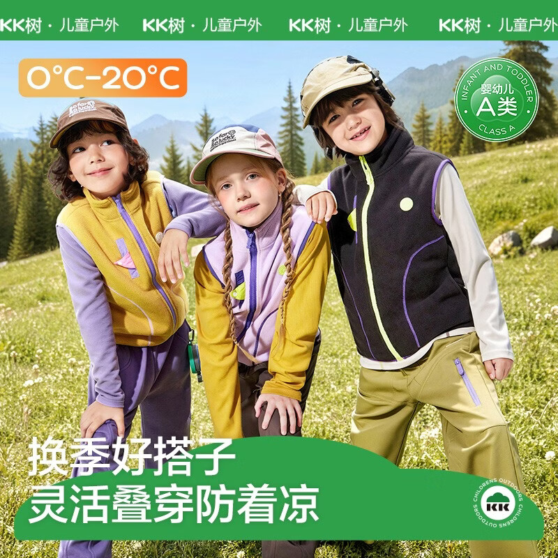 kk树儿童马甲摇粒绒保暖背心男童女孩秋冬外套休闲童装26年新款大地 43.91元 - 线报酷