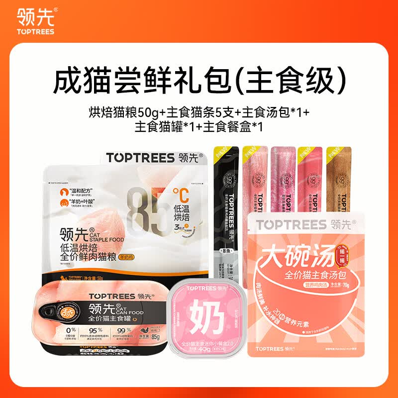 领先成猫包315g主食级烘焙猫粮猫条猫罐头餐盒汤包 8.9元 - 86线报 领先成猫包315g主食级烘焙猫粮猫条猫罐头餐盒汤包 8.9元 - 86线报