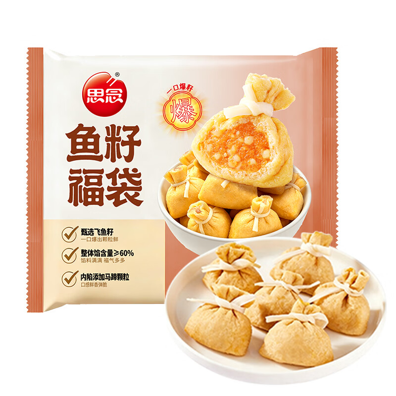 思念脆骨肉丸180g+赠70g火锅底料 5.7元 - 86线报