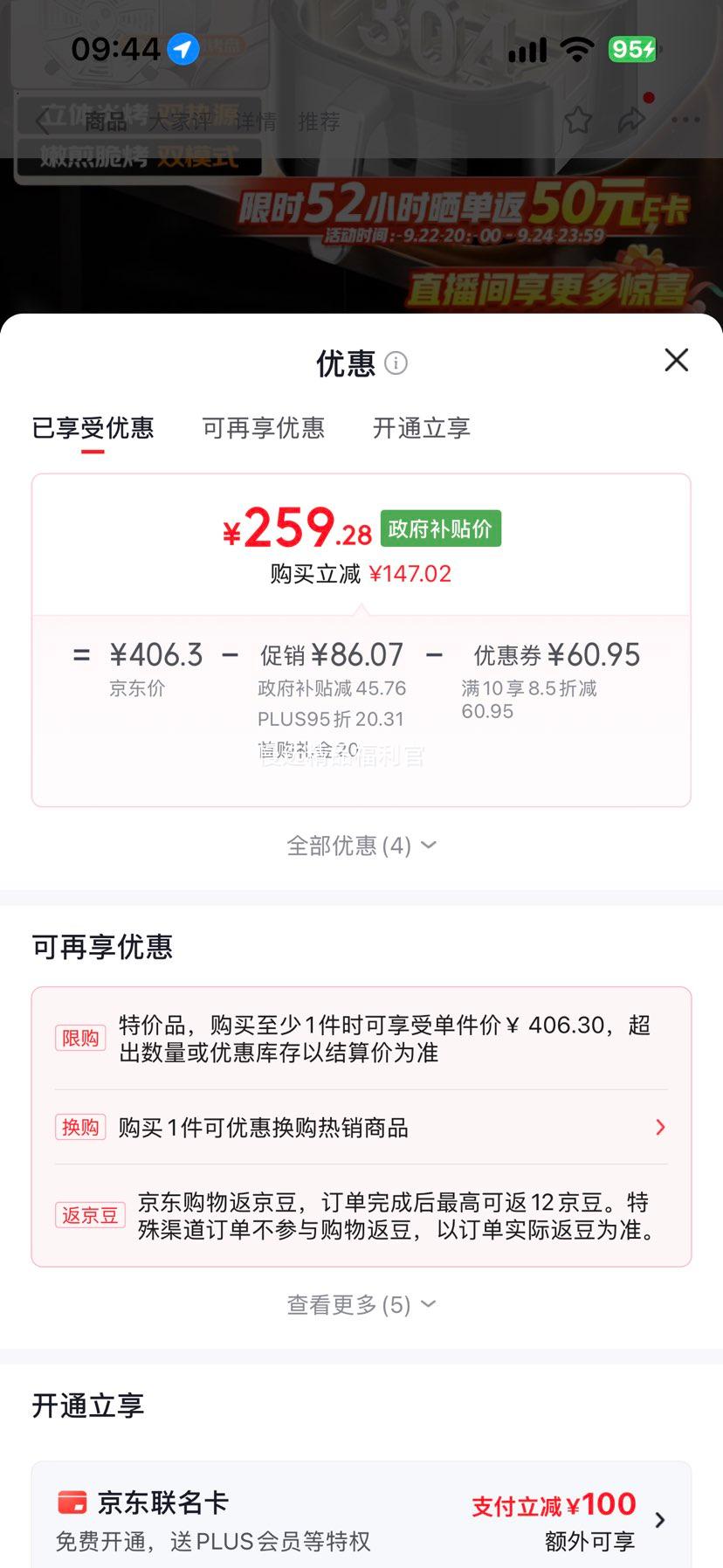 美的KZC6054PRO空气炸锅6L蒸烤一体 259.28元 - 86线报