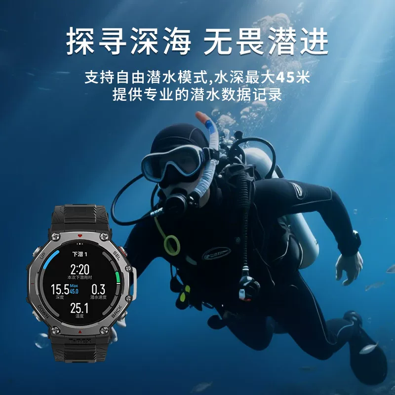 跃我华米多功能智能手表T-Rex 3玄武黑礼盒装 1150.92元 - 美泡泡