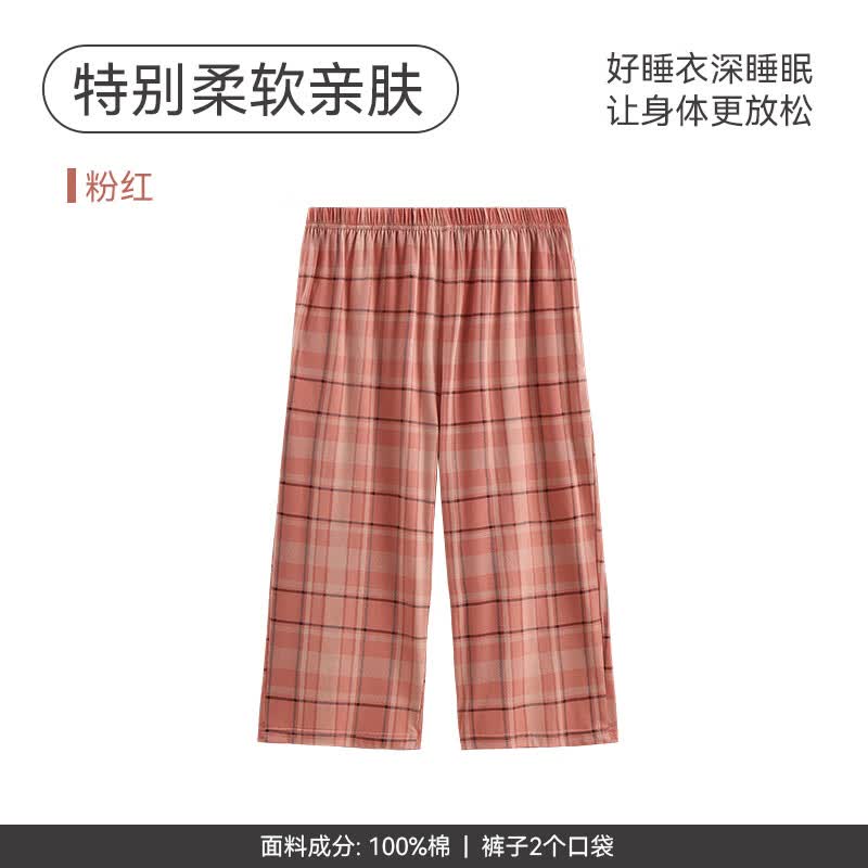 芬腾纯棉七分休闲格子家居裤粉红XL 34.5元 - 线报酷