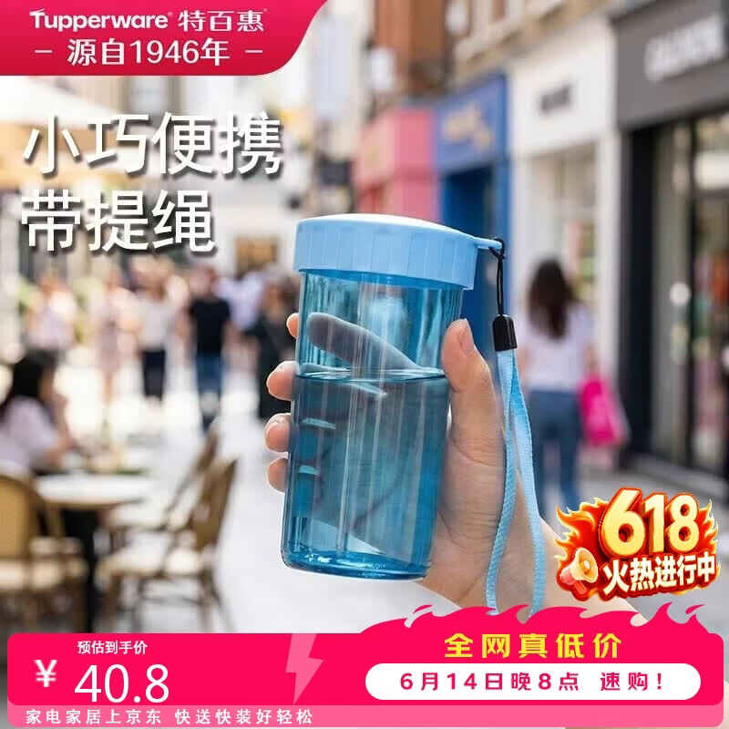 特百惠雅致塑料杯300ml晴天蓝 23.4元 - 86线报