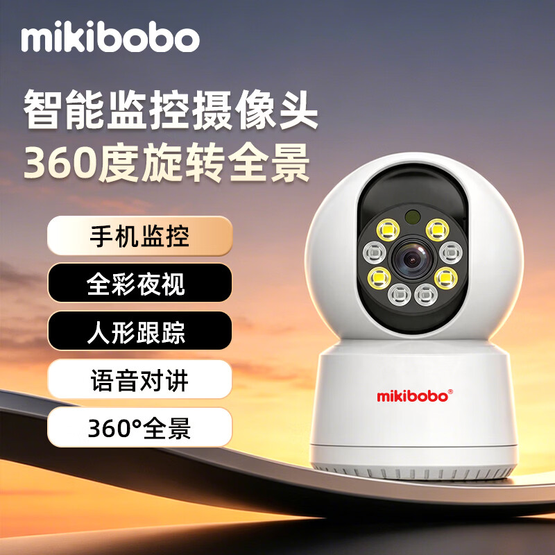 mikibobo YO5全彩夜视200万像素360°全景旋转智能WiFi监控摄像头 43.8元 - 86线报 mikibobo YO5全彩夜视200万像素360°全景旋转智能WiFi监控摄像头 43.8元 - 86线报