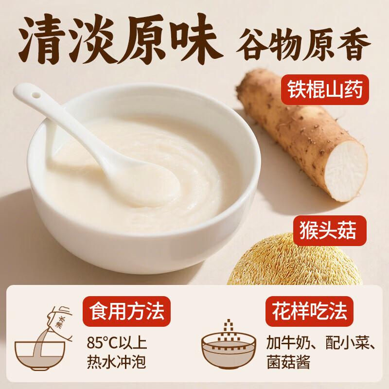 江中猴姑米稀原味900g 149元 - 线报酷