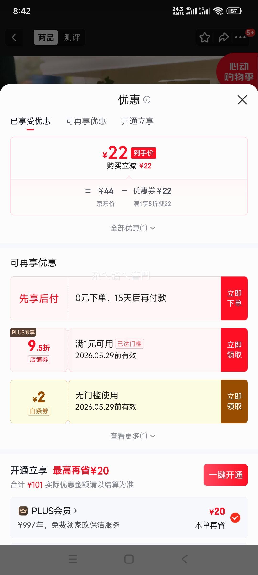 zuutii调料罐玻璃调味瓶防潮柠檬黄 22元 - 86线报