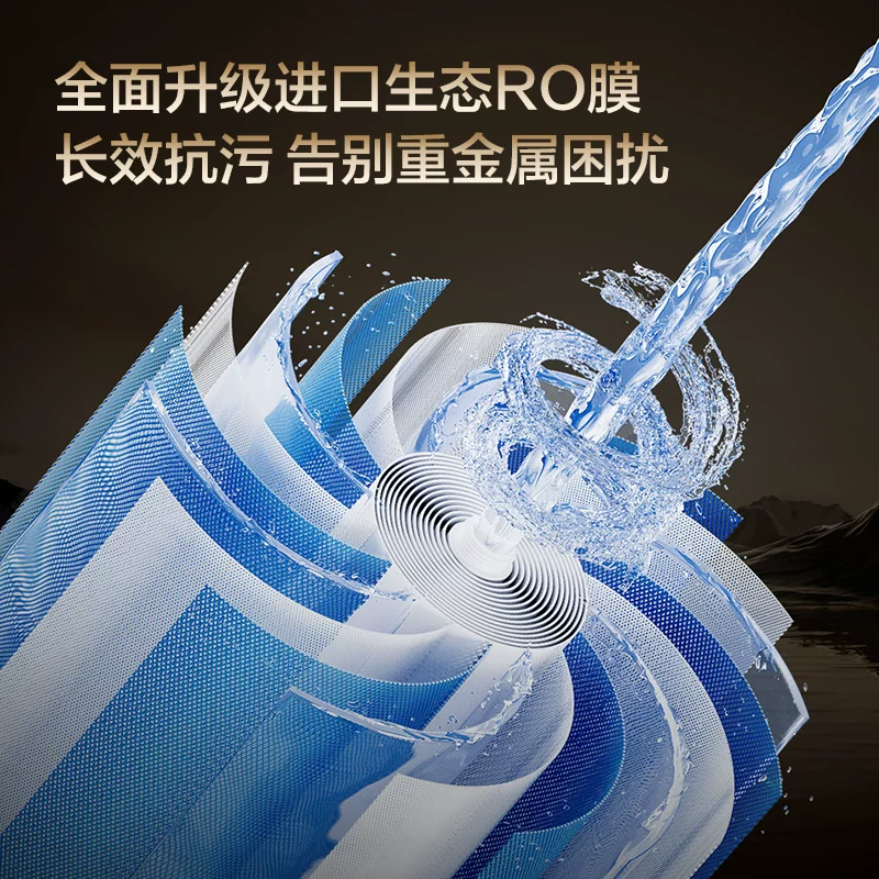 海尔鲜活水Pro MAX系列HKC3000-R889D2U1反渗透纯水机1400G 1486.65元 - 86线报