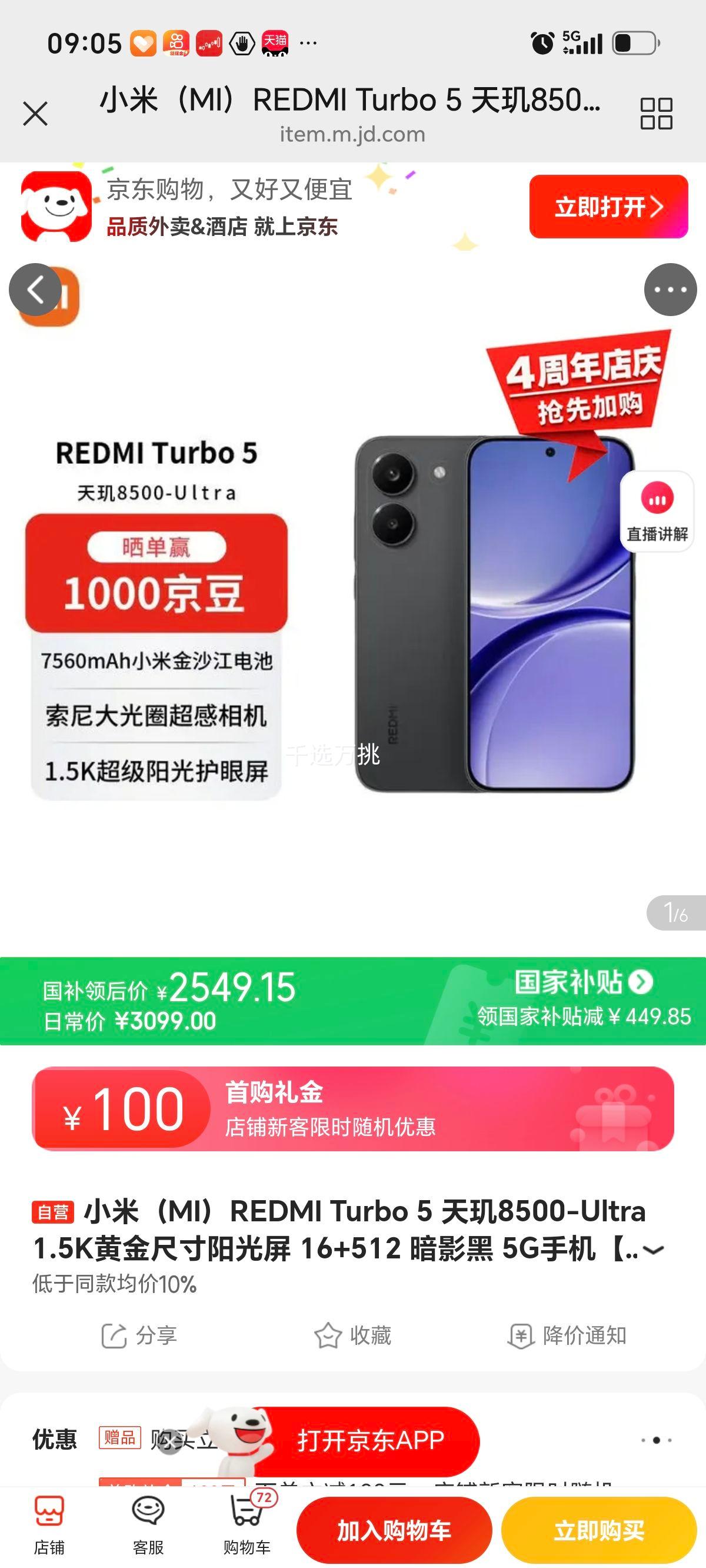 小米 REDMI Turbo 5天玑8500-Ultra 手机 16+512GB 暗影黑 - 86线报