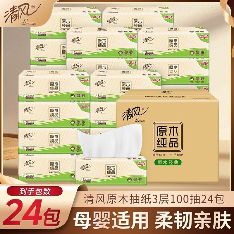 清风24包清风抽纸原木纯品整箱餐巾纸卫生纸实惠学生宿舍家用xs码 18.9元 - 线报酷