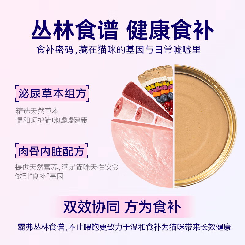 麦富迪鲜肉主食猫罐头 16.9元 - 86线报