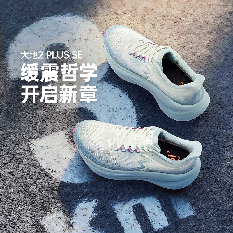 361°国际线系列大地2.0PLUS SE大橘已定男款超轻Q弹透气减震跑鞋672622242 - 86线报