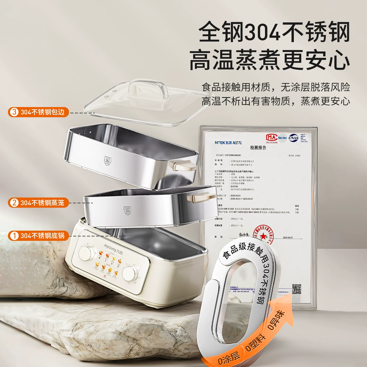 九阳蒸锅全不锈钢 1.31元 - 86线报