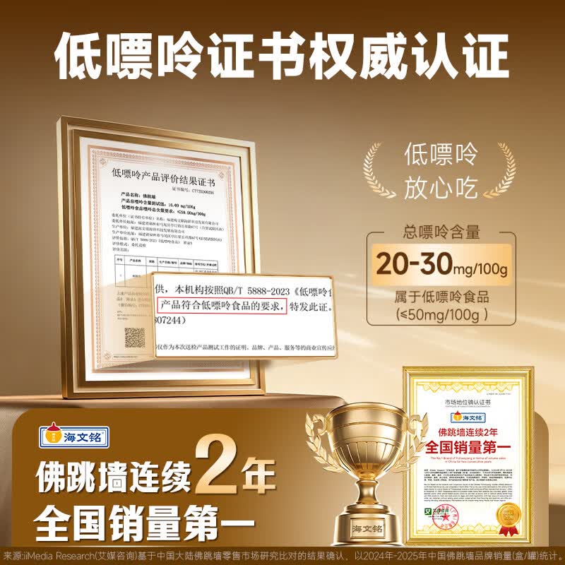 海文铭福州正宗金汤佛跳墙十参十鲍1600g大盆菜鲍鱼加热即食预制菜 66.44元 - 86线报