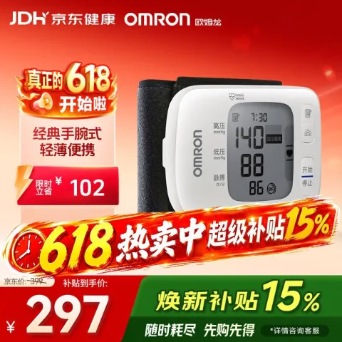 欧姆龙 T31 腕式血压计 券后258.4元 图片 1